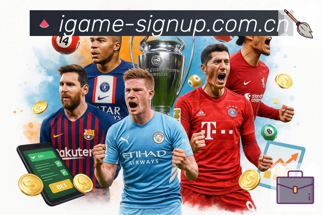 赛程列表与提醒